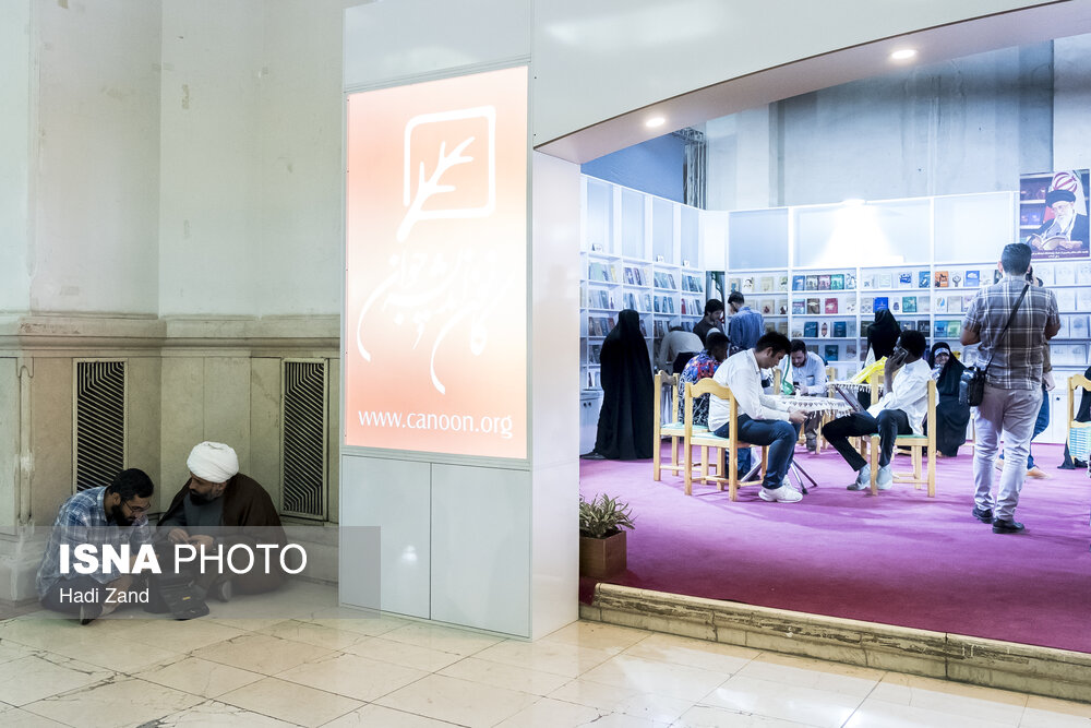 نمایشگاه بین المللی کتاب تهران