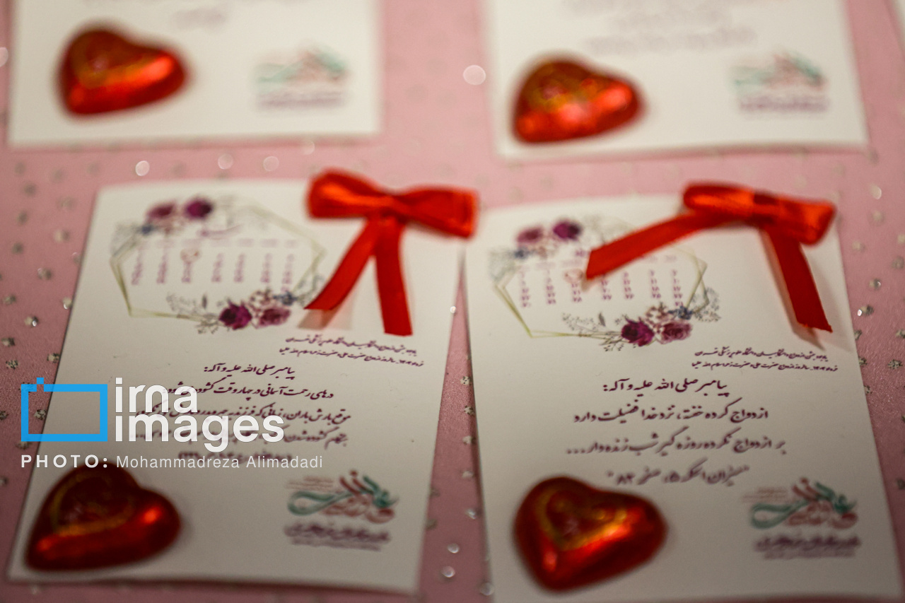 جشن ازدواج دانشجویی