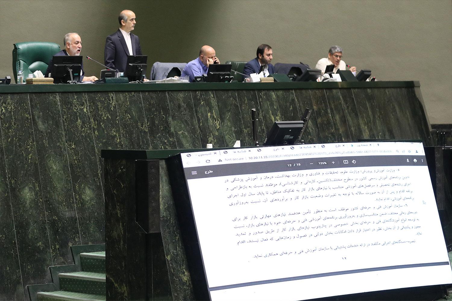 کمیسیون تلفیق برنامه هفتم توسعه