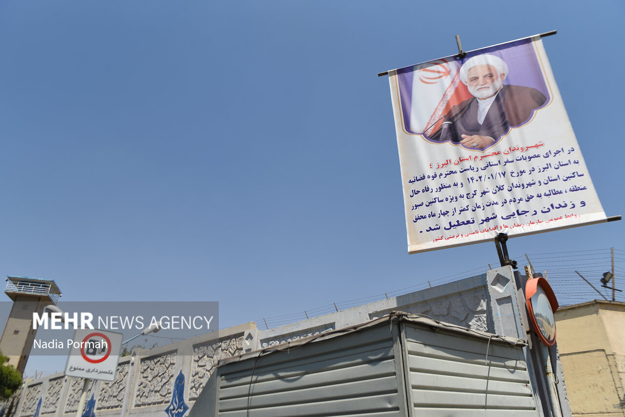 زندان رجایی شهر پس از تعطیلی