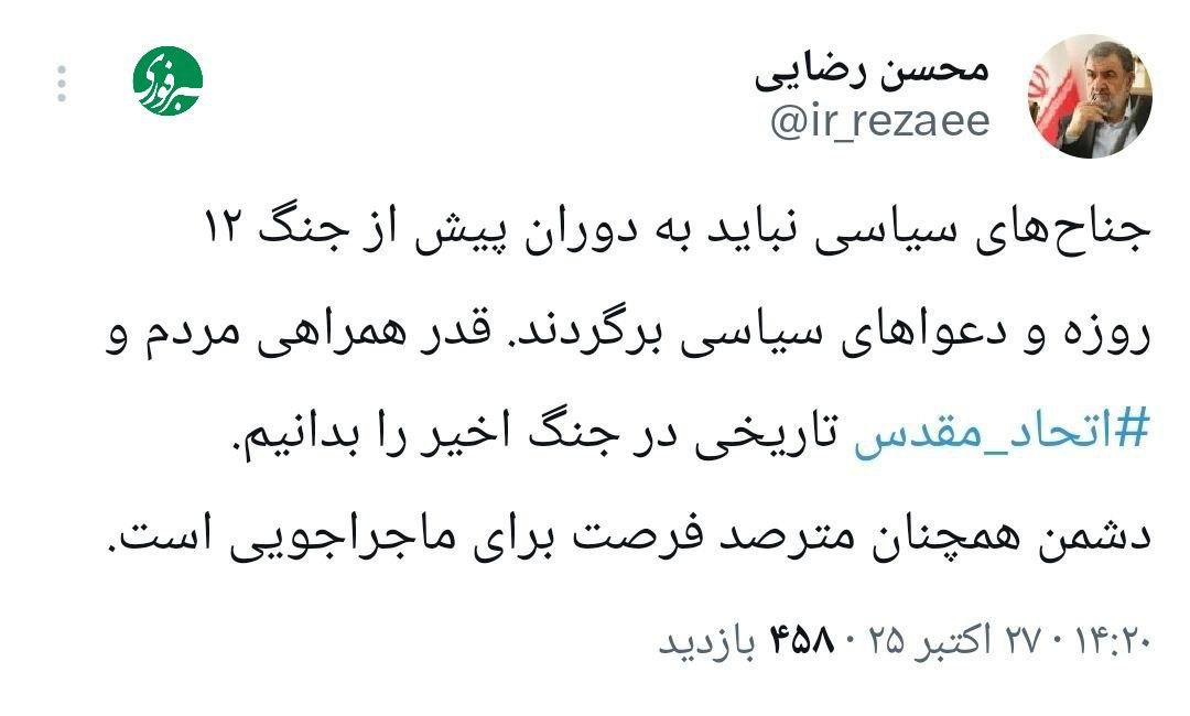 محسن رضایی