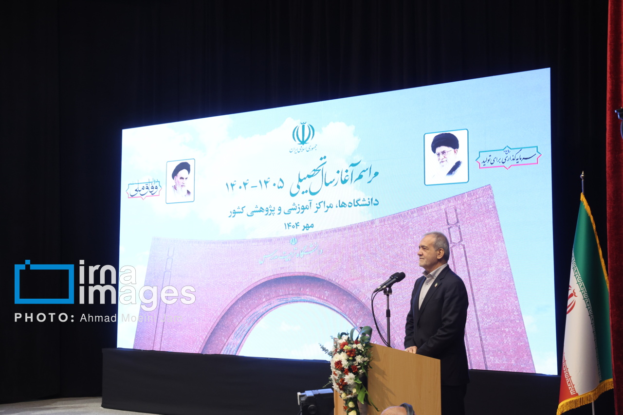 آغاز رسمی سال تحصیلی جدید دانشگاه ها