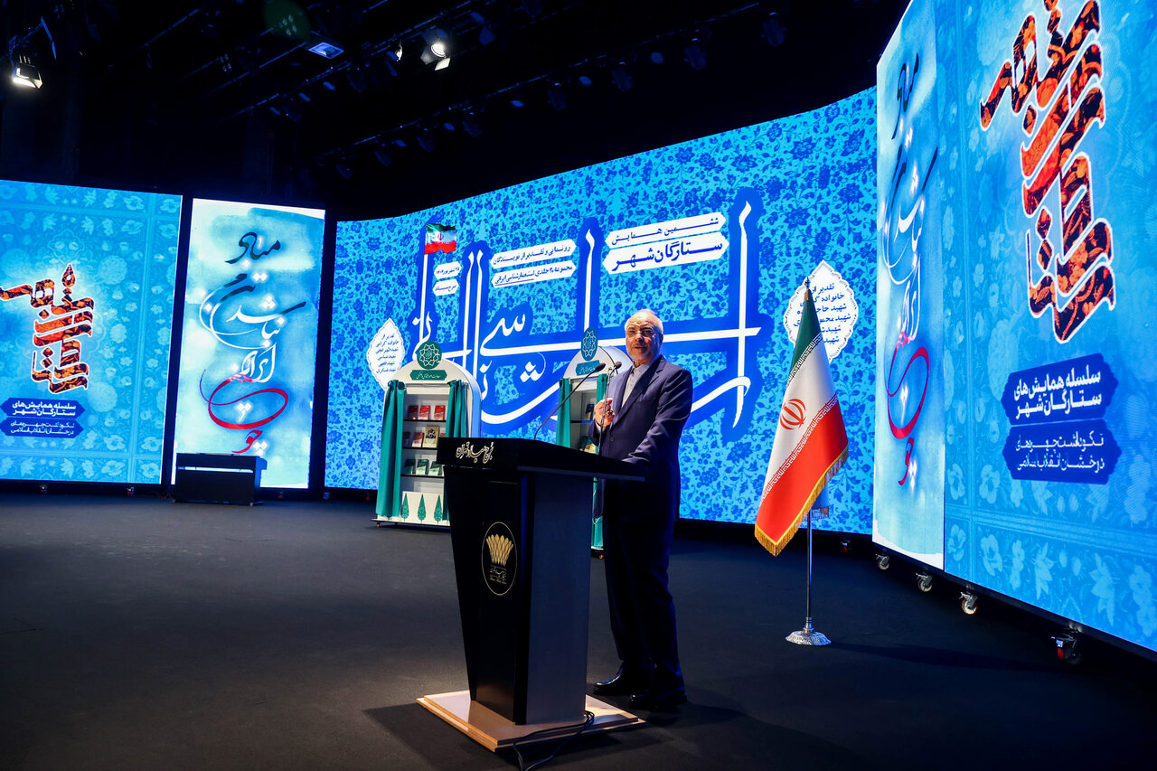  آیین رونمایی از مجموعه ۳۰ جلدی استعمارشناسی ایرانی با حضور قالیباف