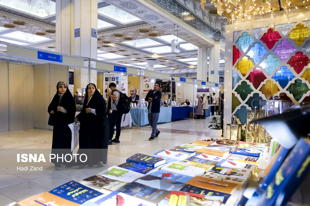 نمایشگاه بین المللی کتاب تهران