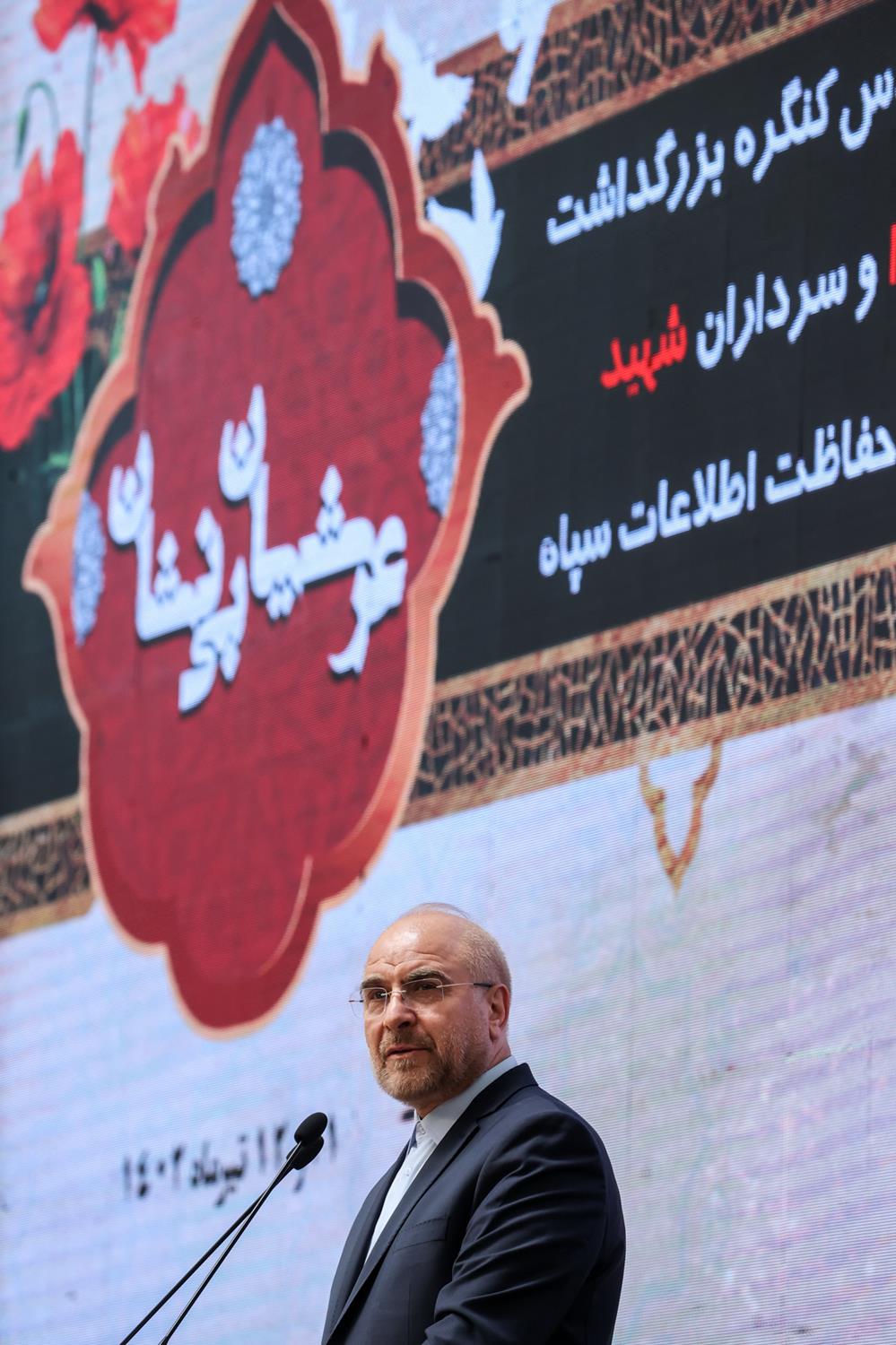 حضور قالیباف در کنگره بزرگداشت شهدای سازمان حفاظت اطلاعات سپاه