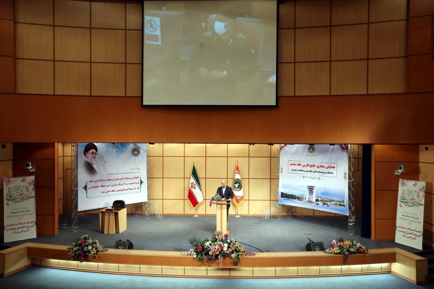 همایش مجازی خلیج فارس با حضور قالیباف 