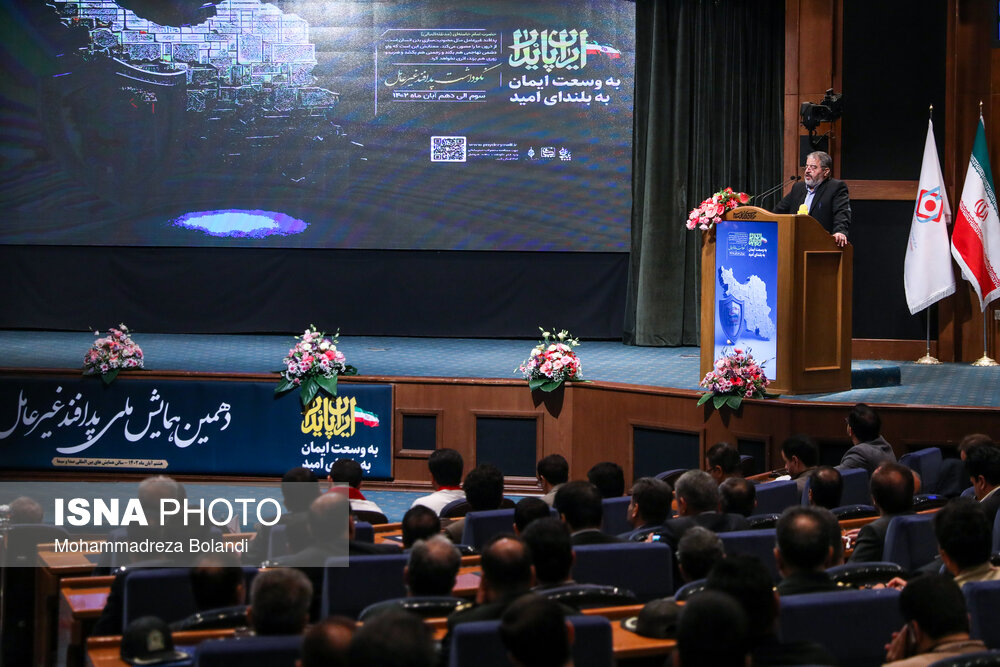 همایش ملی پدافند غیر عامل