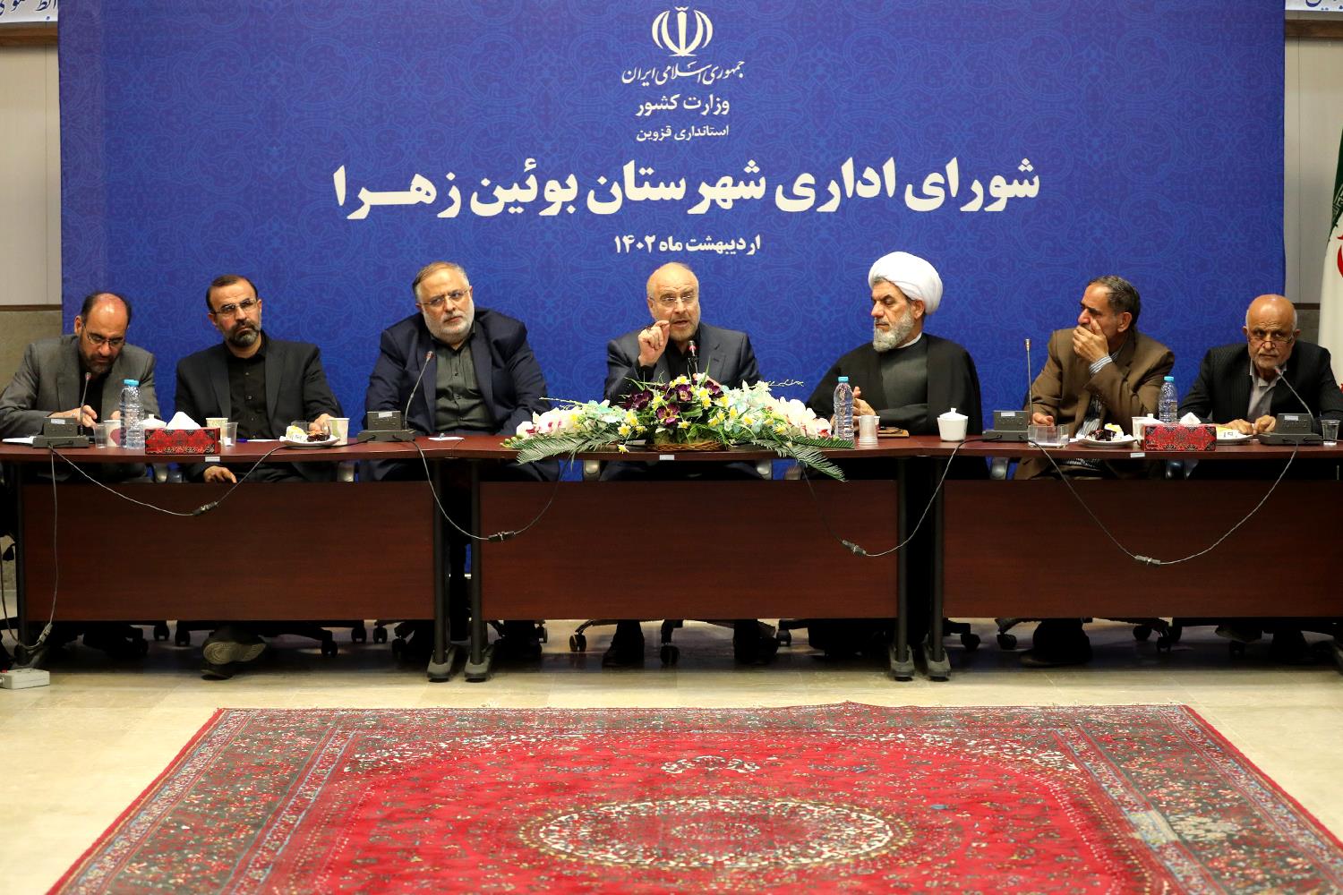 حضور قالیباف در شورای اداری شهرستان بوئین‌زهرا