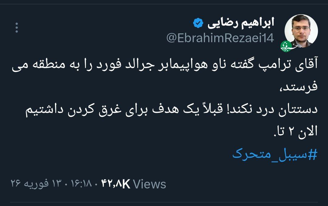 ابراهیم رضایی