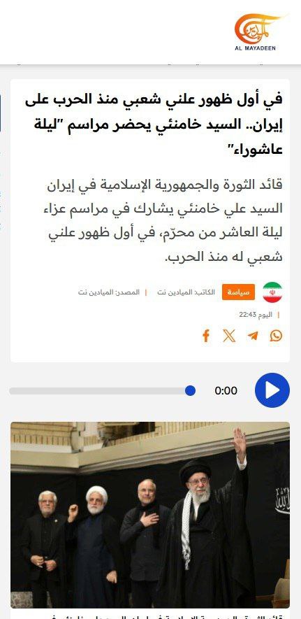 بازتاب حضور رهبر انقلاب در مراسم شب عاشورا در رسانه‌های جهان