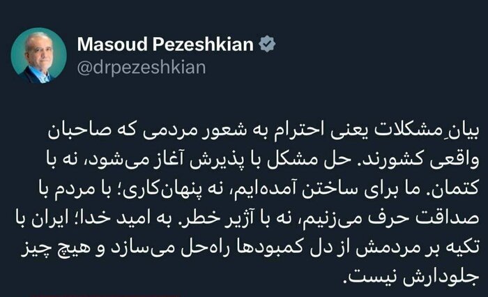 پزشکیان 2