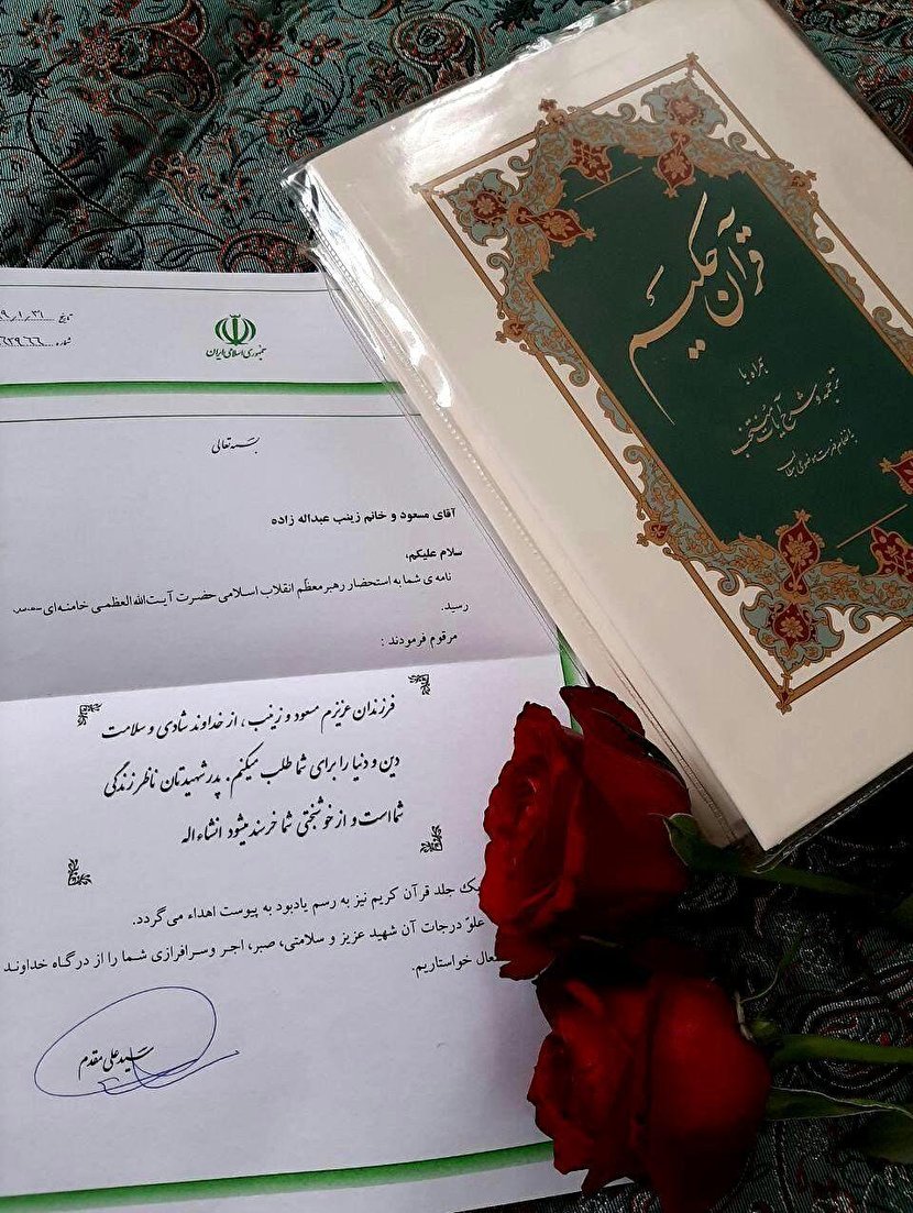 پاسخ رهبر انقلاب به نامه فرزندان شهید