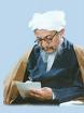 آیت الله العظمی صانعی