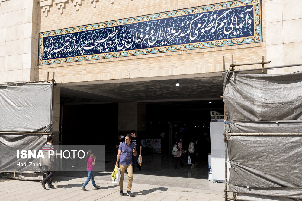 نمایشگاه بین المللی کتاب تهران