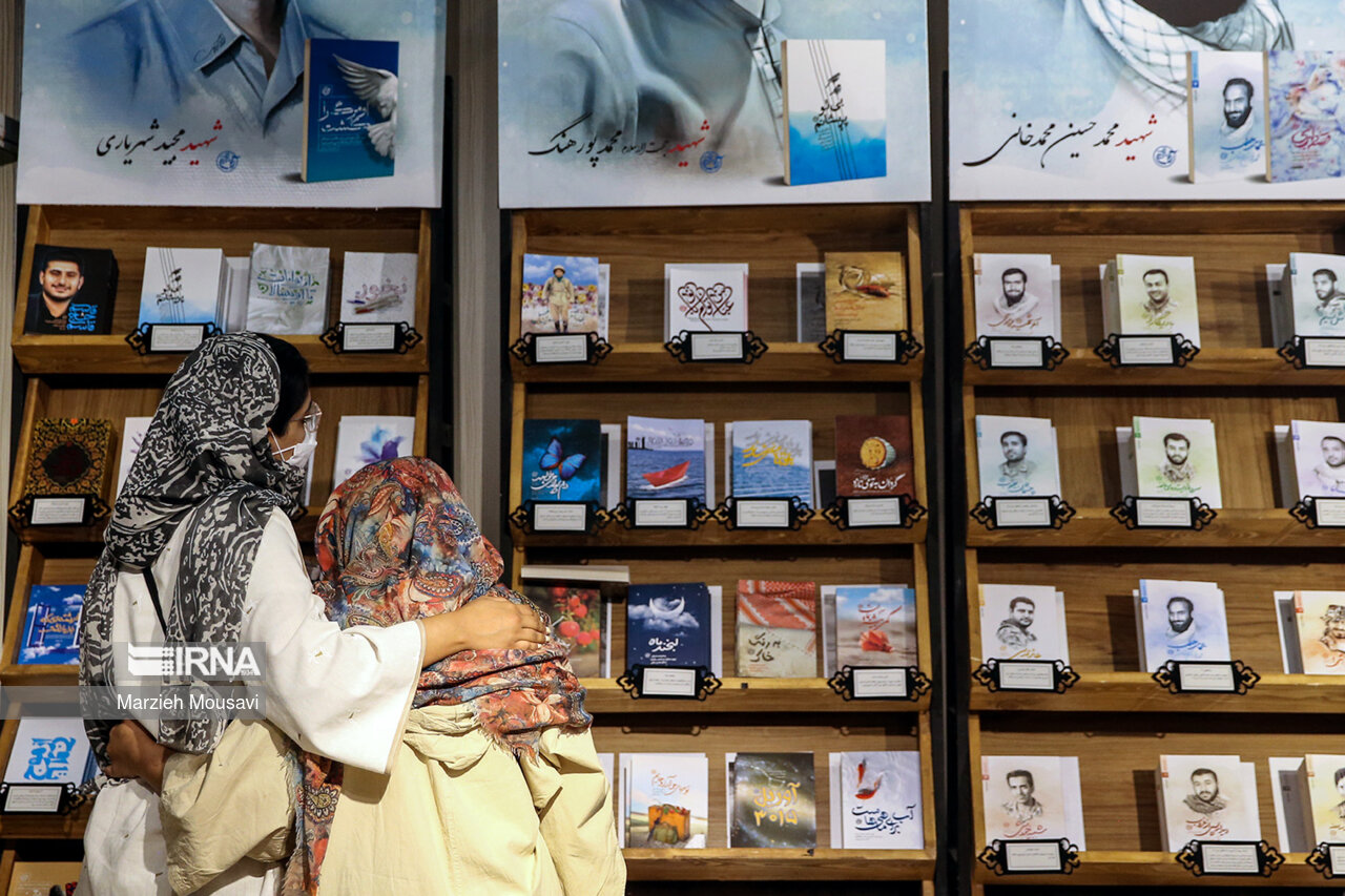 نمایشگاه کتاب تهران