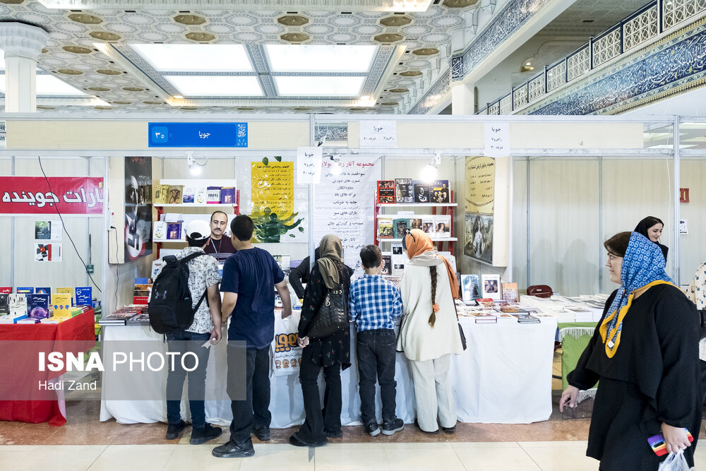 نمایشگاه بین المللی کتاب تهران