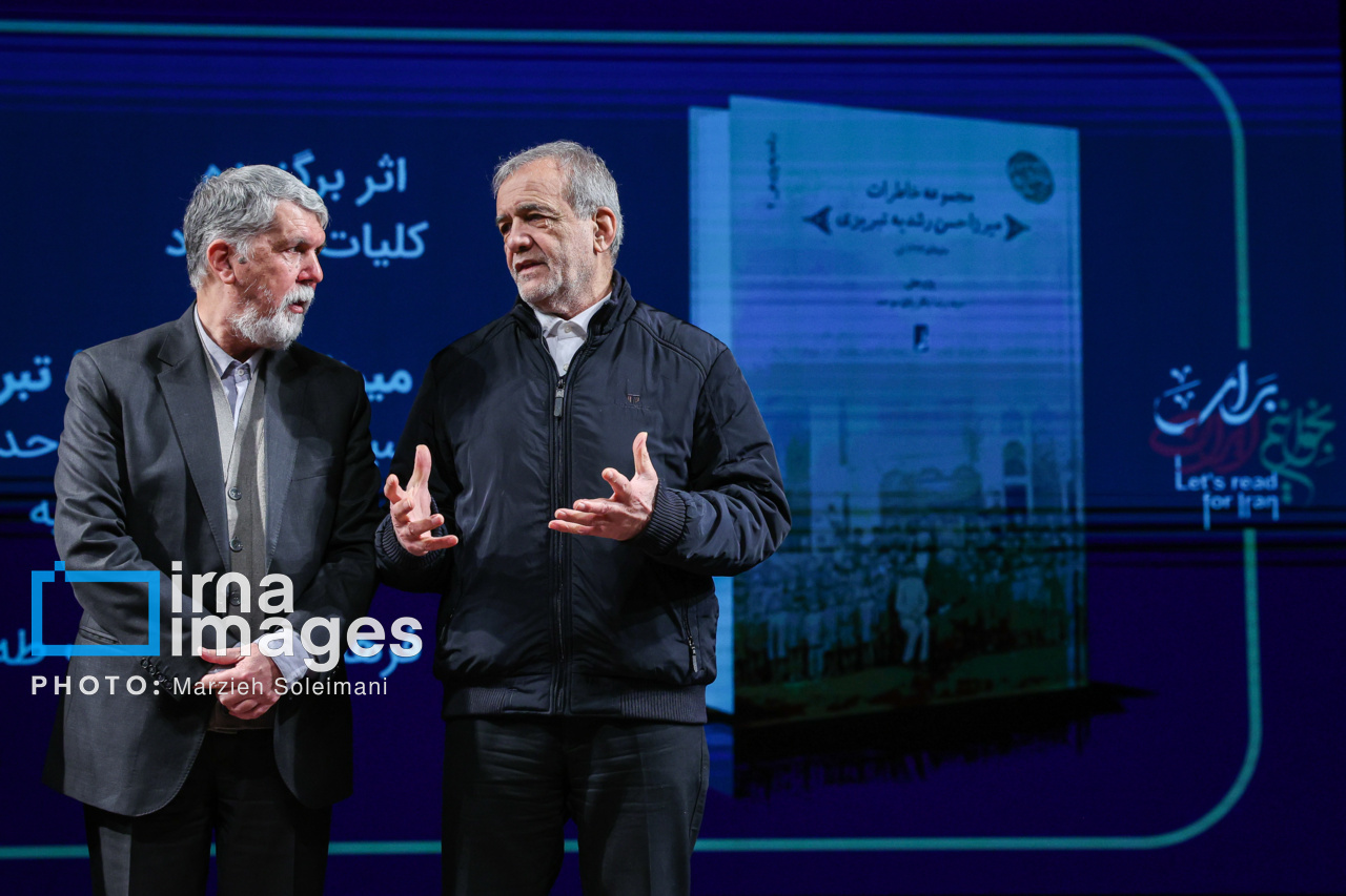 اختتامیه جایزه کتاب سال 