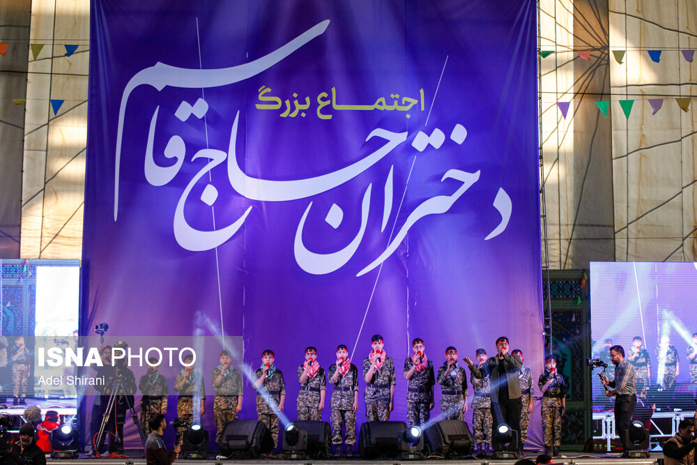 اجتماع بزرگ دختران حاج قاسم