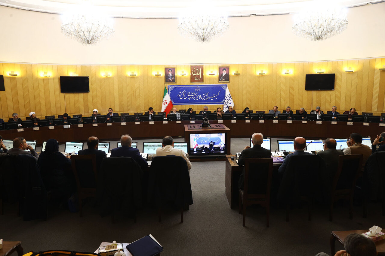 نشست کمیسیون تلفیق لایحه بودجه ۱۴۰۵