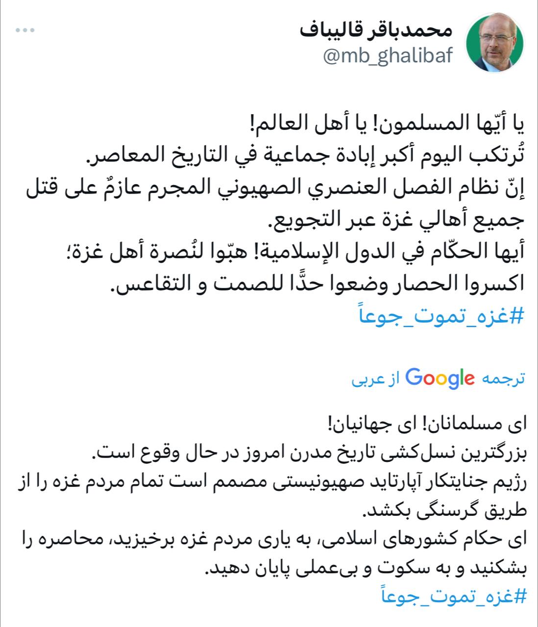 قالیباف