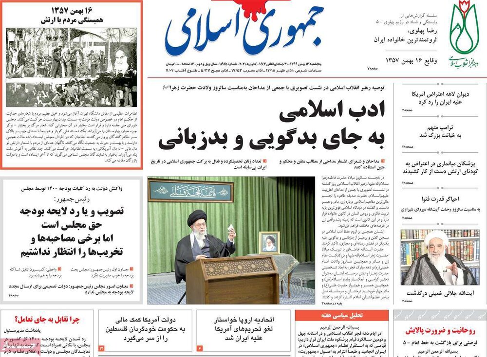 روزنامه های 16 بهمن 99