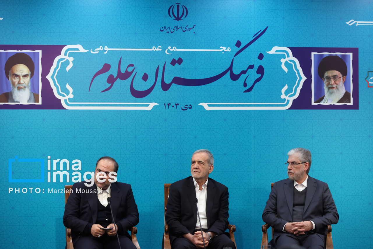 نشست اعضای فرهنگستان علوم با حضور رییس جمهور