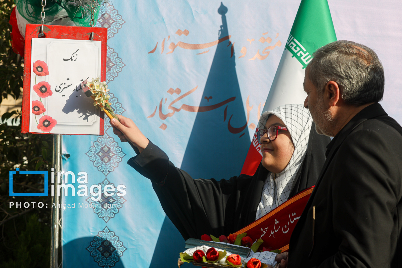 زنگ استکبار ستیزی