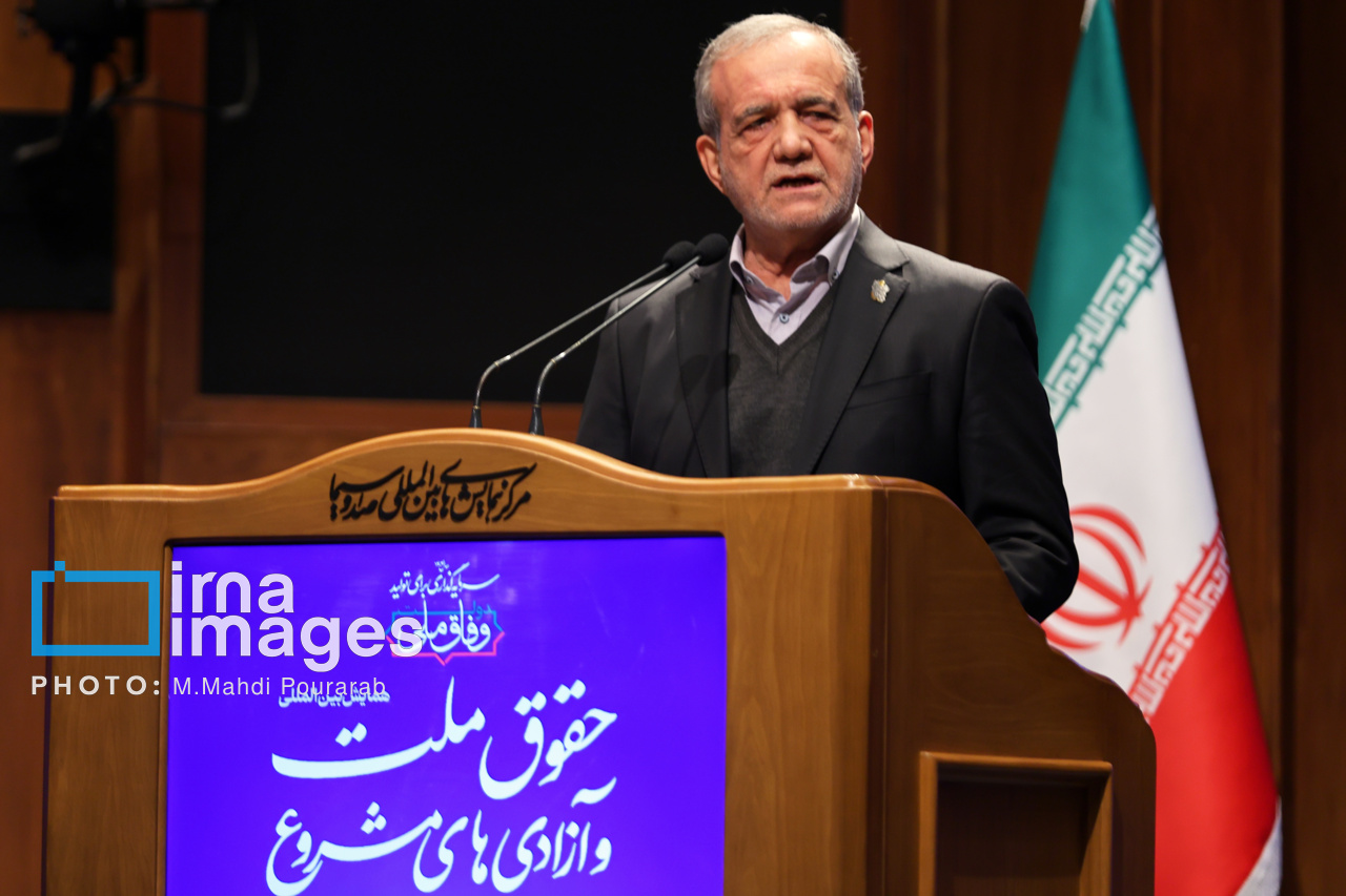 همایش بین المللی حقوق ملت و آزادی های مشروع