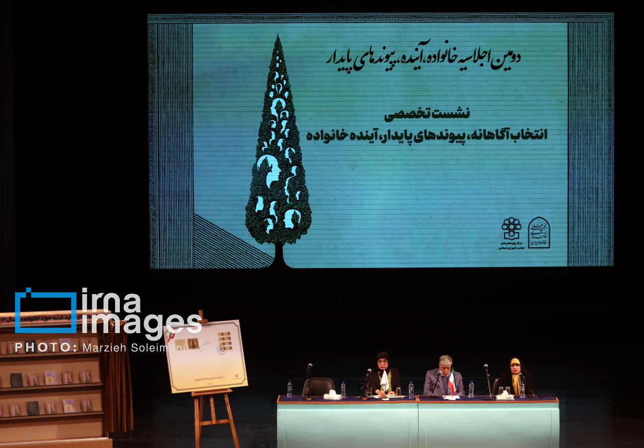 دومین اجلاسیه خانواده با حضور رئیس جمهور