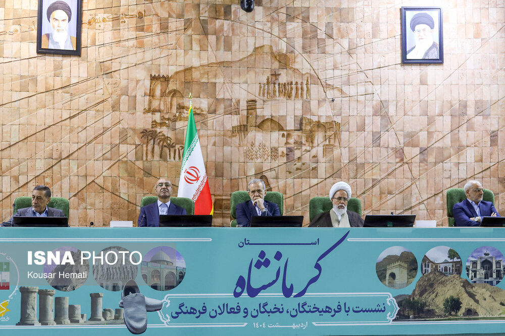 نشست رئیس جمهور با نخبگان، فرهیختگان و فعالان فرهنگی کرمانشاه