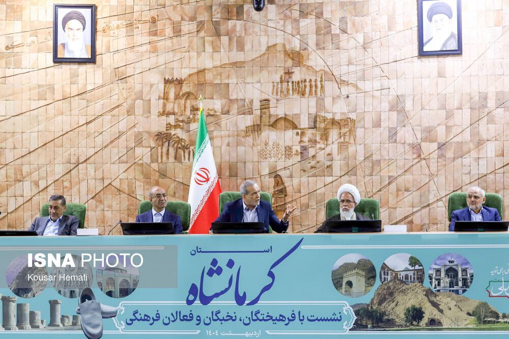 نشست رئیس جمهور با نخبگان، فرهیختگان و فعالان فرهنگی کرمانشاه