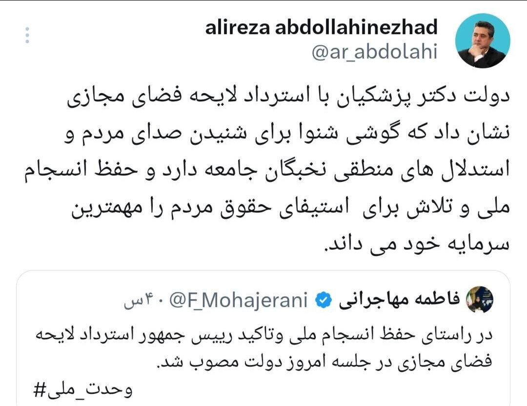 وزارت ارتباطات