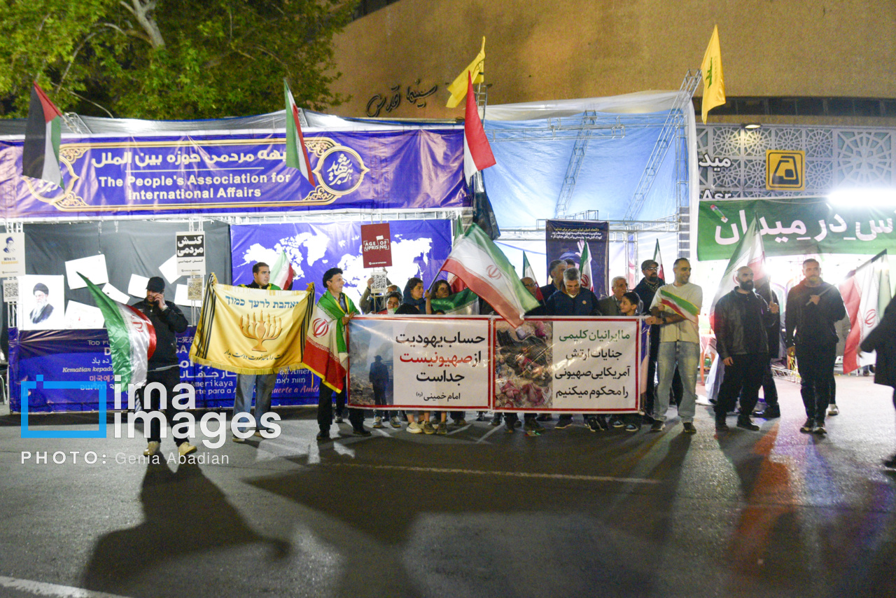 اجتماع کلیمیان در میدان ولی عصر(عج)