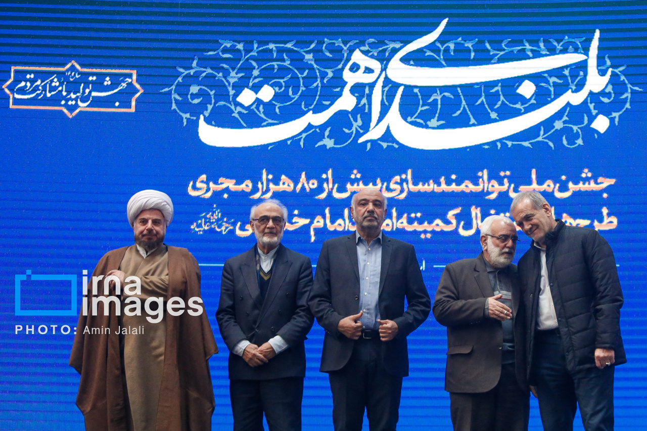 جشن ملی توانمندسازی کمیته امداد