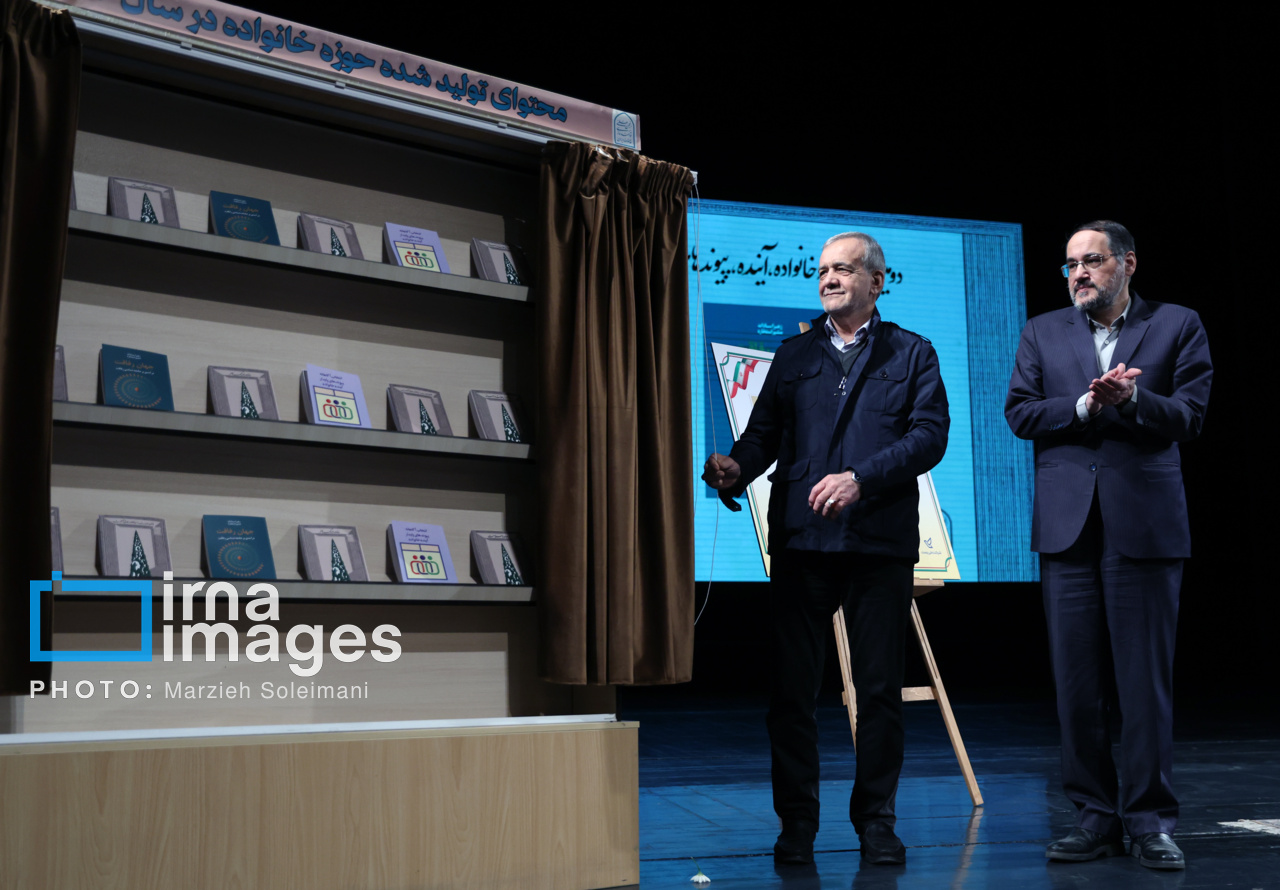 دومین اجلاسیه خانواده با حضور رئیس جمهور