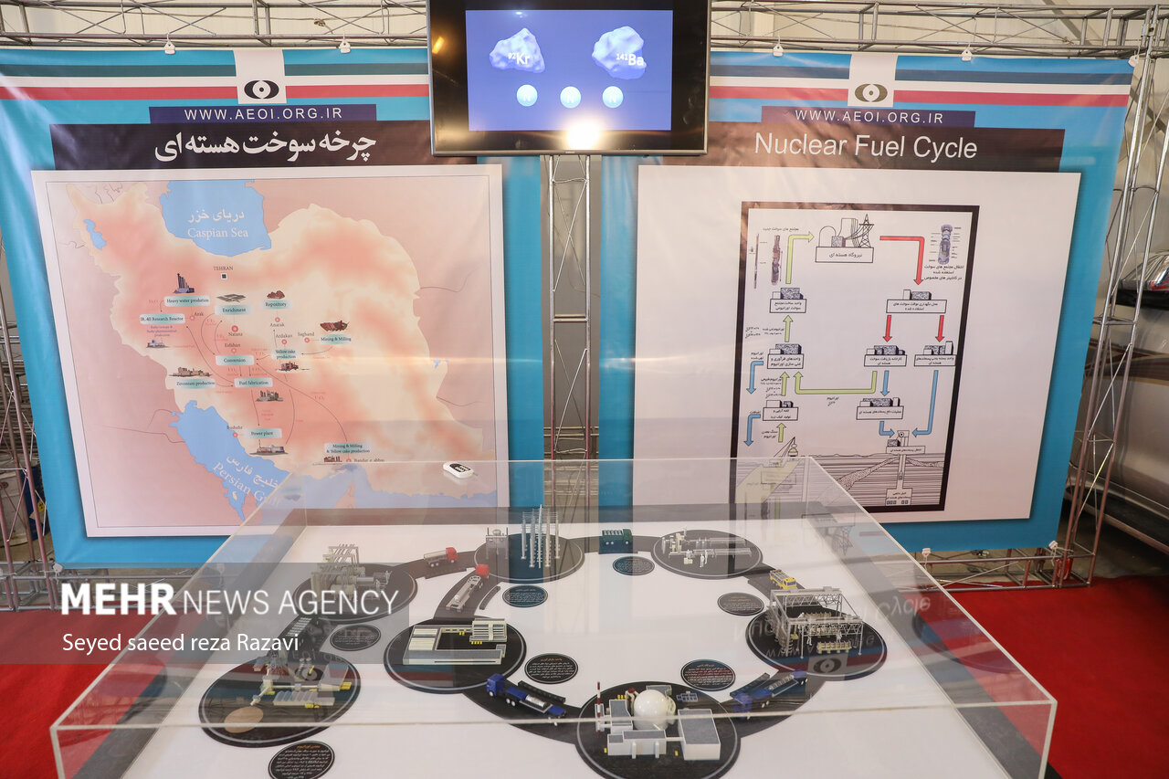 نمایشگاه دستاوردهای صنعت هسته‌ای