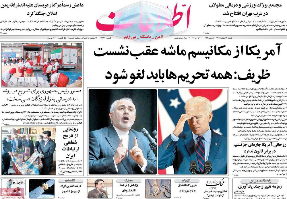  روزنامه‌های صبح شنبه ۲ اسفند ۹۹