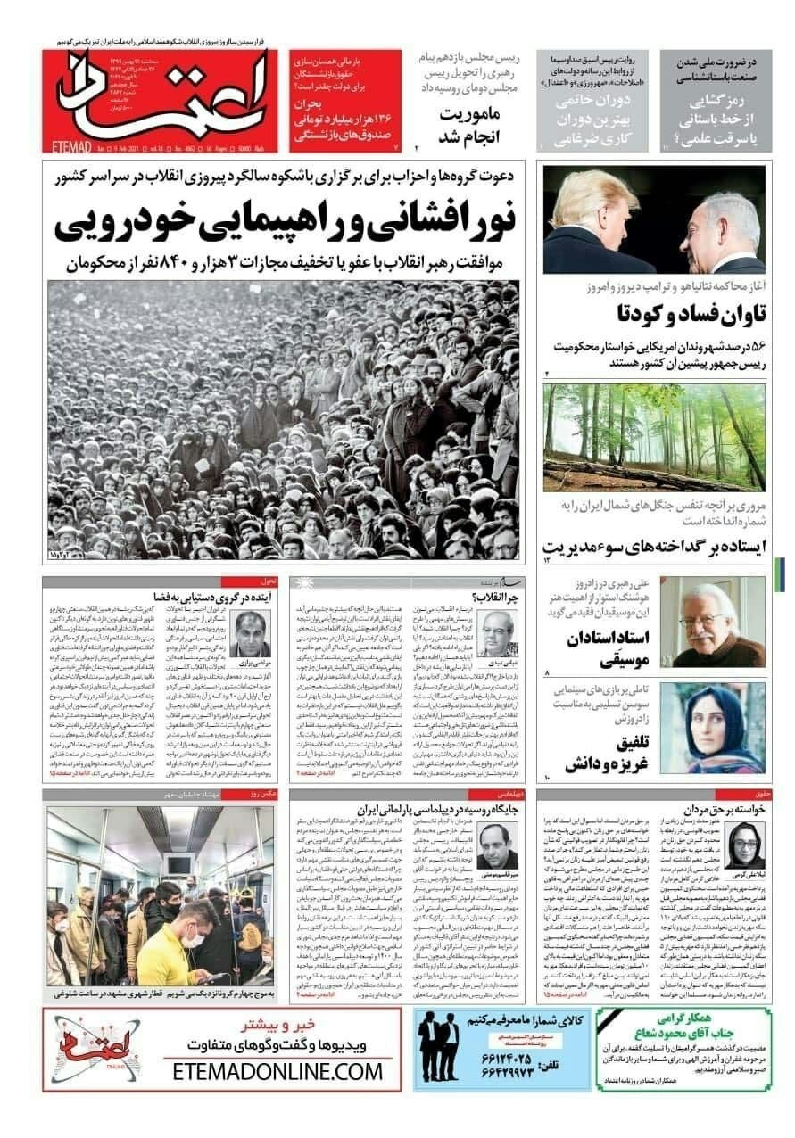 روزنامه‌های سه شنبه 21 بهمن 99