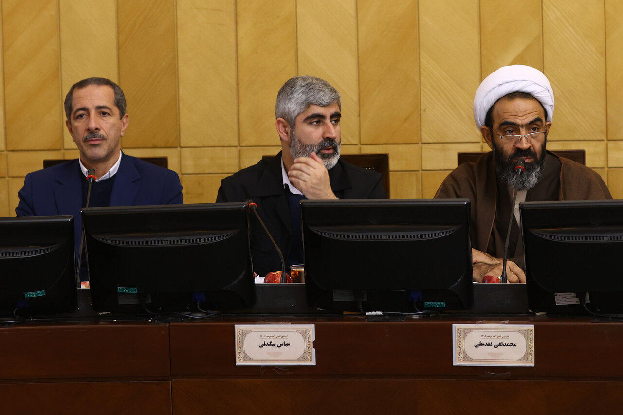 نشست کمیسیون تلفیق لایحه بودجه ۱۴۰۵