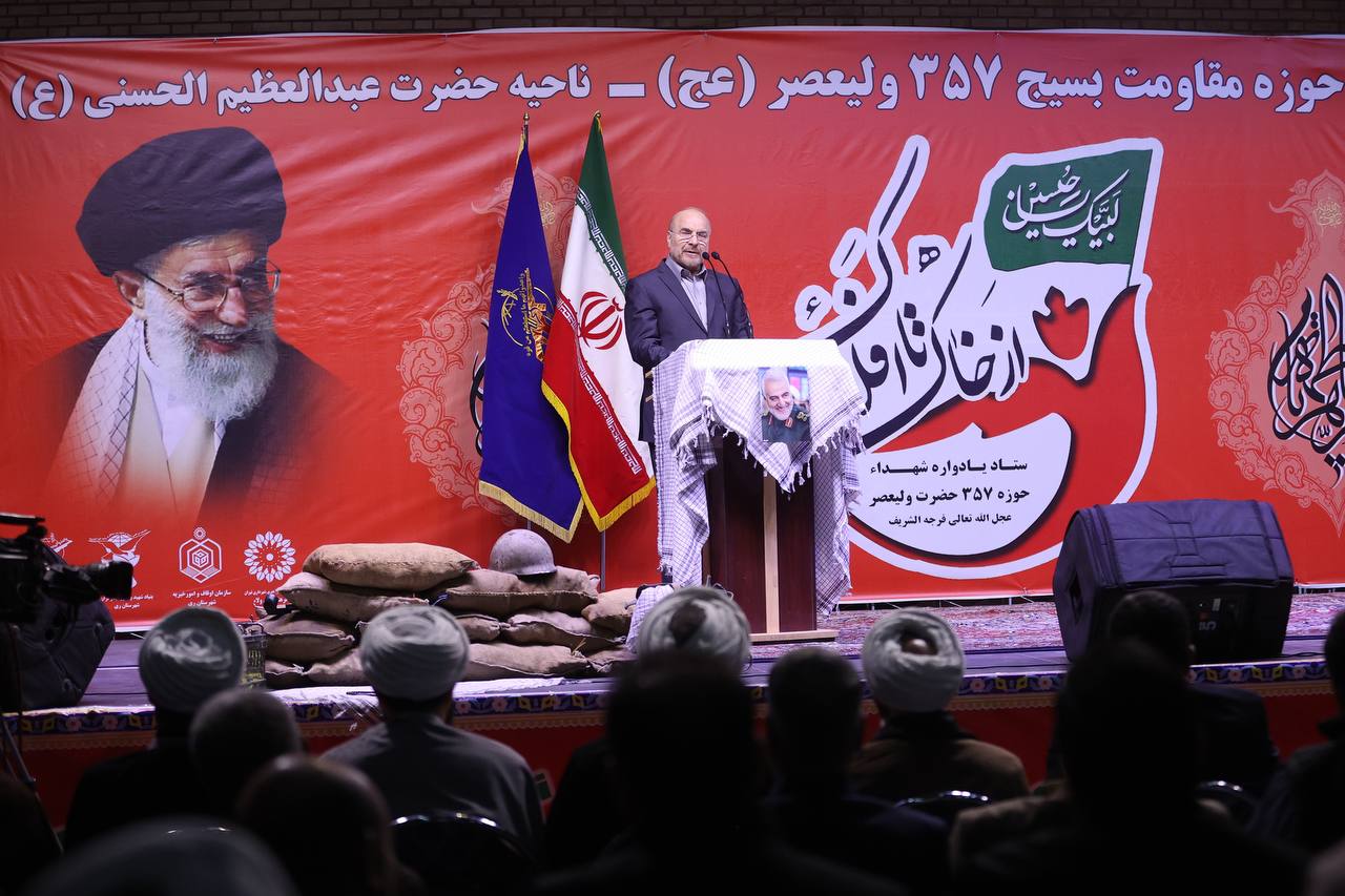 یادواره ۳۱۴ شهید شهرستان ری با حضور قالیباف 