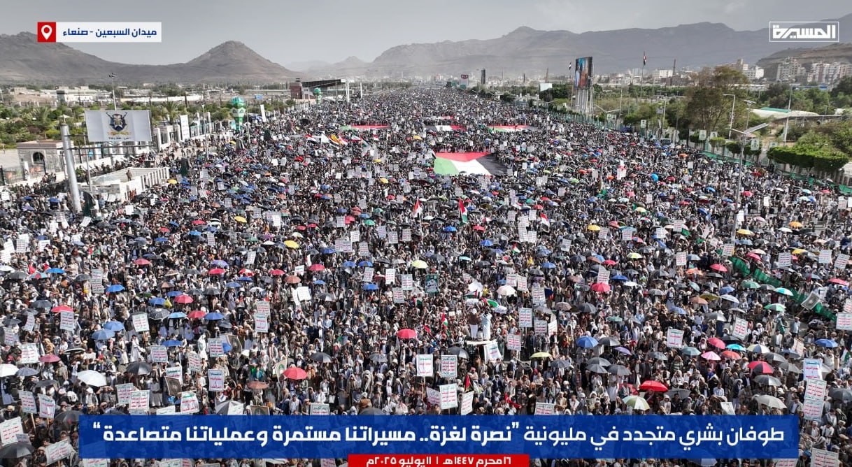 طوفان بشری یمنی‌ها در حمایت از غزه