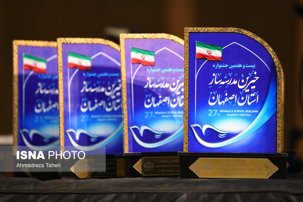 سفر رئیس جمهور به اصفهان