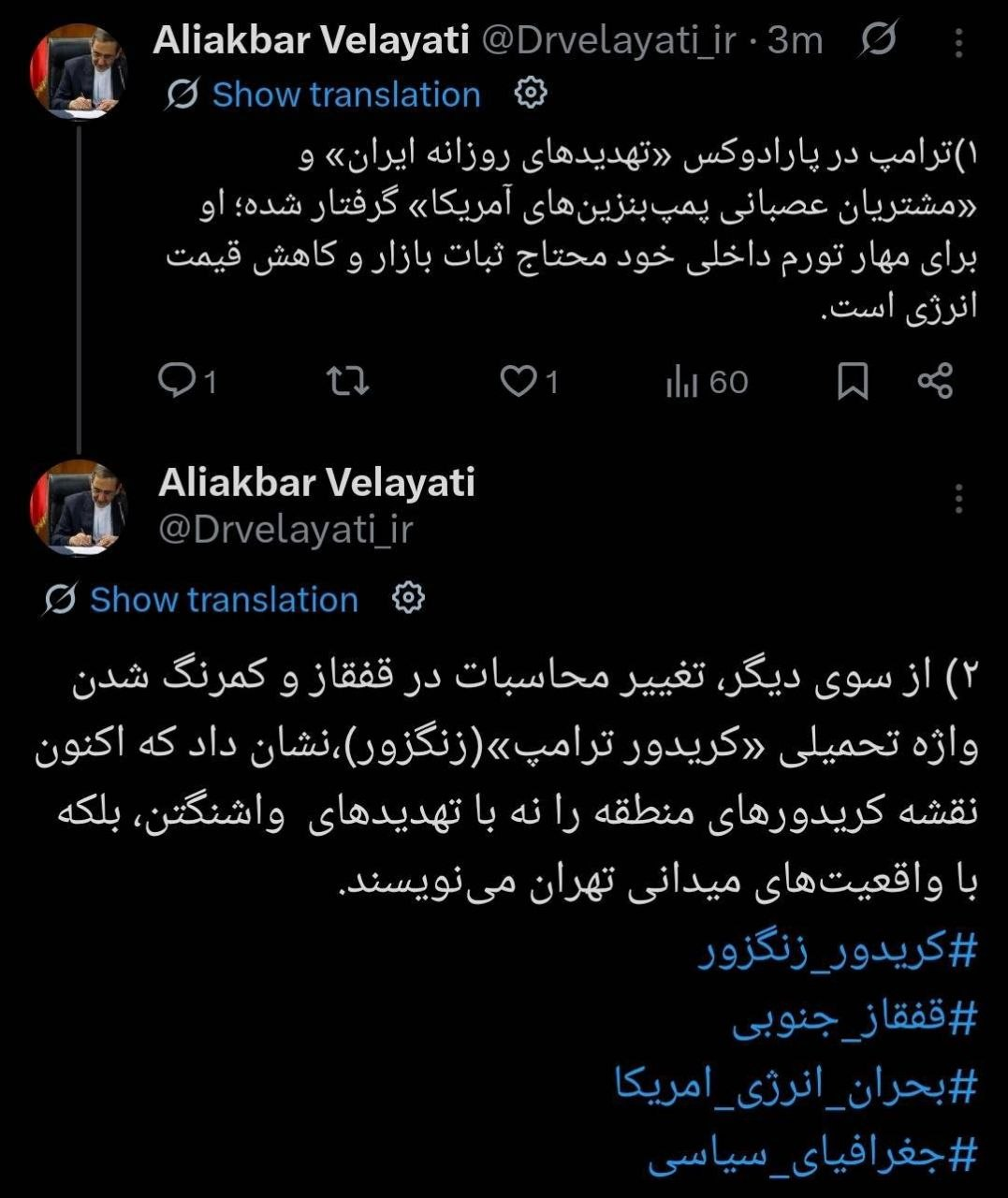 ولایتی