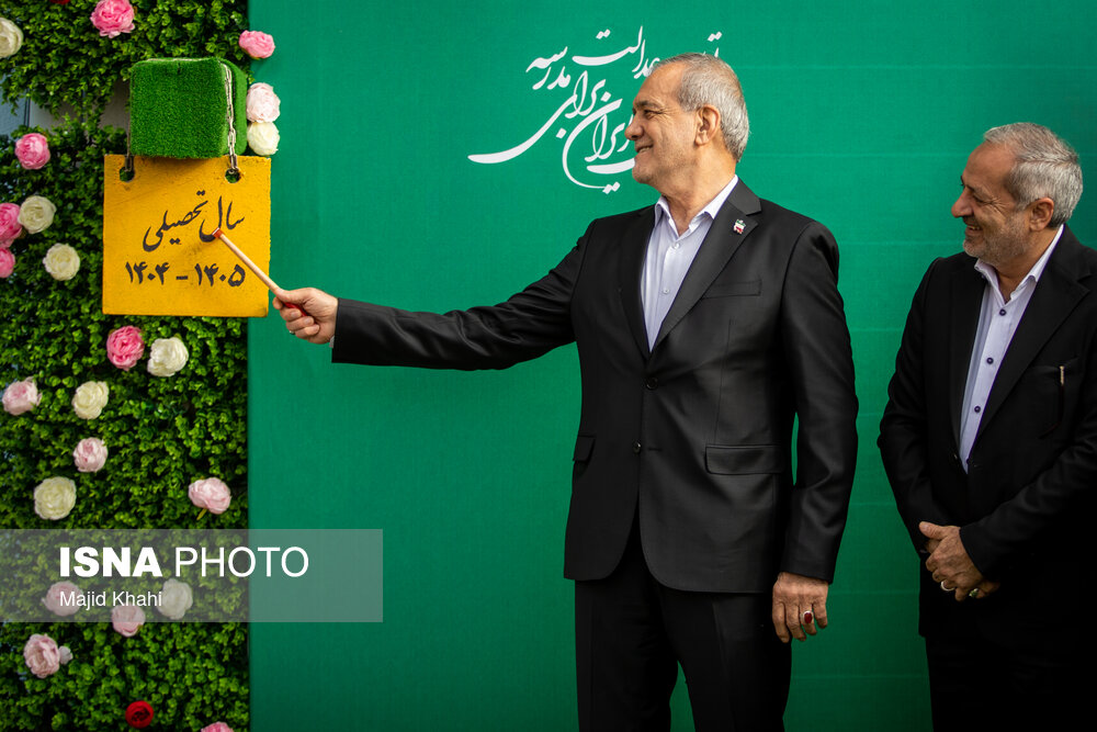  آغاز سال تحصیلی با حضور رییس جمهور