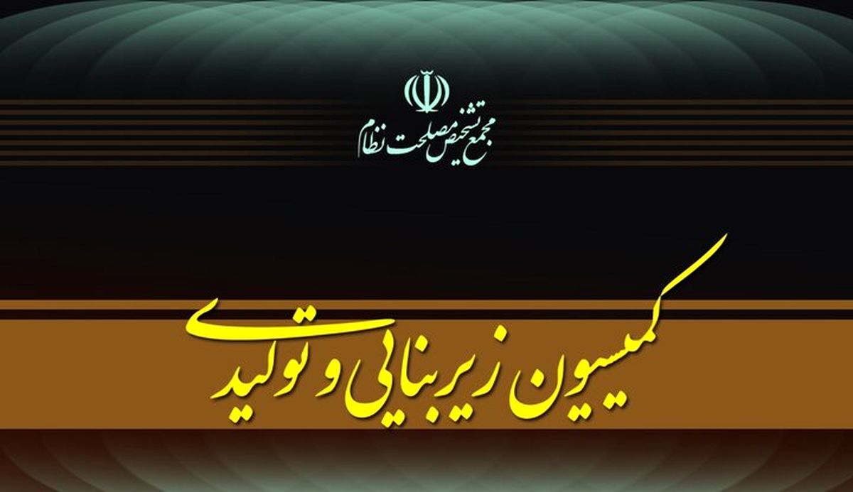 تدوین پیشنهاد «سیاست‌های کلی پساجنگ» کلید خورد