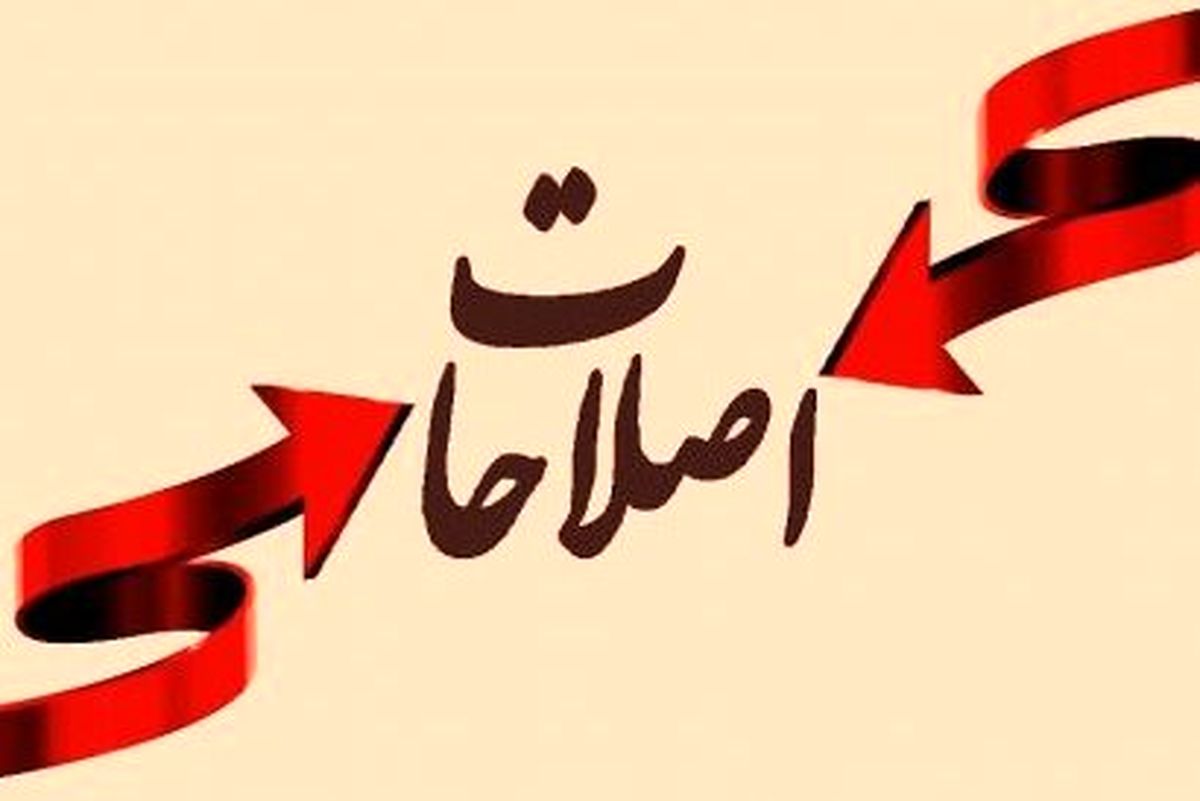 فرصتها و چالشهای انتخاباتی اصلاحطلبان