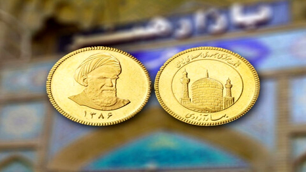 افزایش ۱۰۰ هزار تومانی قیمت سکه