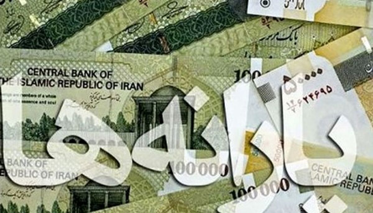 افشای شرط تازه حذف یارانه نقدی در سال ۱۴۰۴ | دهکبندی خانوار چگونه انجام میشود؟