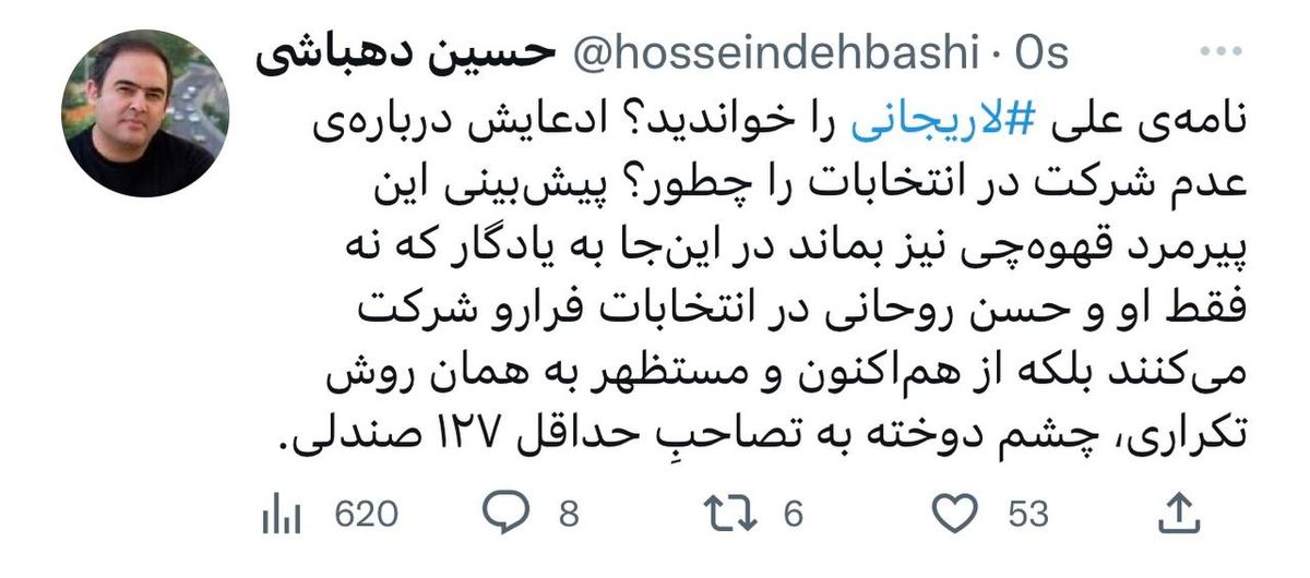 پیش بینی دهباشی؛ روحانی و لاریجانی نامزد می شوند