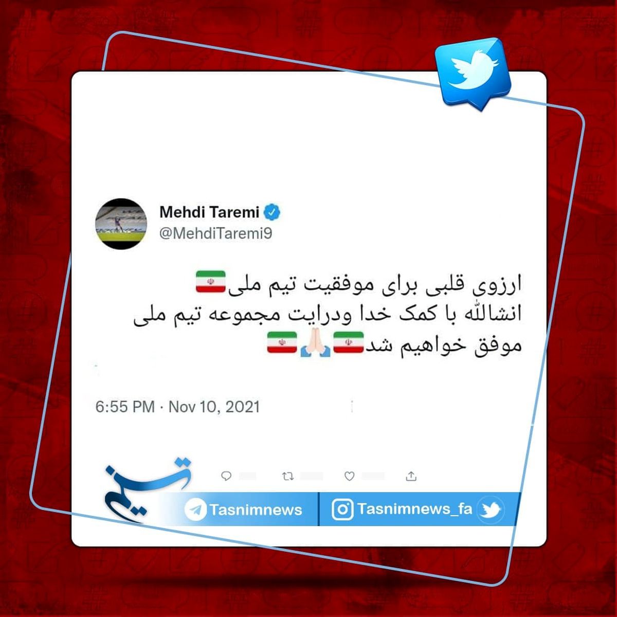 آرزوی موفقیت طارمی برای تیم‌ملی پس‌از حواشی اخیر
